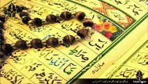 روزانہ صبح کے وقت صرف ایک بار سورۃ یاسین پڑھنے کا معجزات   Surah Yaseen Ka Wazifa For Hajat