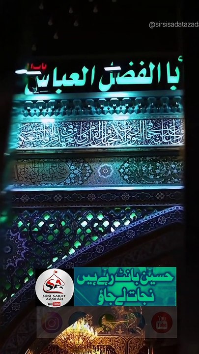 Hussain Bant Rahe Hai Nijaat Le Jao | Mir Hasan Mir #mirhasanmir #mirhasanmirmanqabat  #imamhussain #karbala #imamali #shia #yahussain #najaf #muharram #islam #yaali #labbaikyahussain #hussain #allah #iran #yaabbas #yaalimadad #imam #ahlulbayt #quran #aza