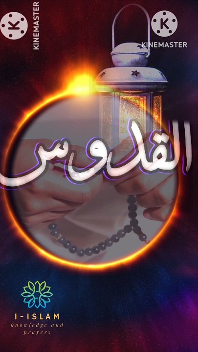 Allah's names or may by islamic name with arabic music