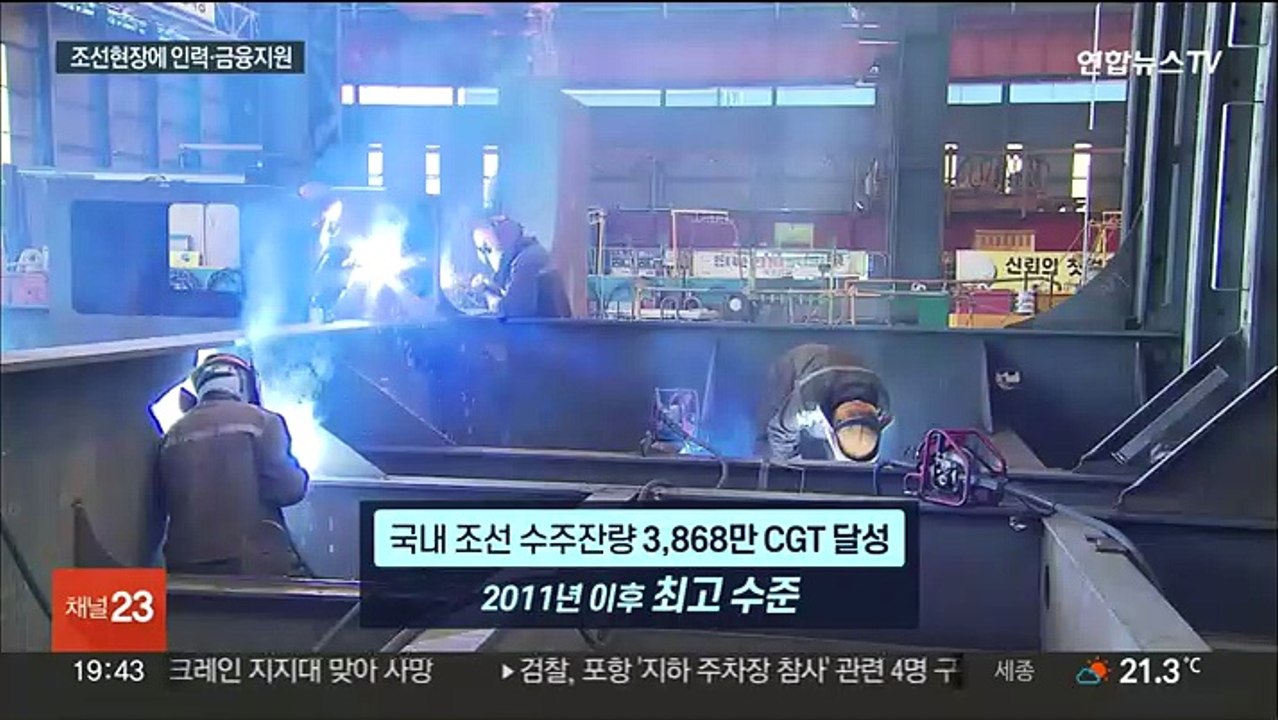 K-조선 재도약에 인력 9,500명 충원…금융 지원도