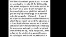 बुलंदशहर: शिक्षक से परेशान होकर छात्रा ने आत्मदाह करने की दी चेतावनी, जानें वजह