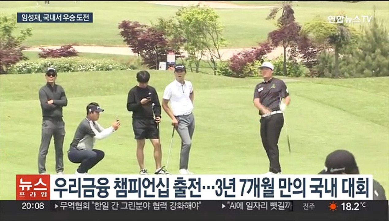 임성재, 3년 7개월 만에 국내 대회 출격…"기대돼요"