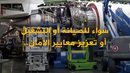 عمر الطائرات أصغر بكثير مما نعتقد! فماذا يحل بها عندما تتوقف عن الطيران؟