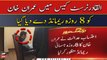 Court grants 8-days physical remand of Imran Khan