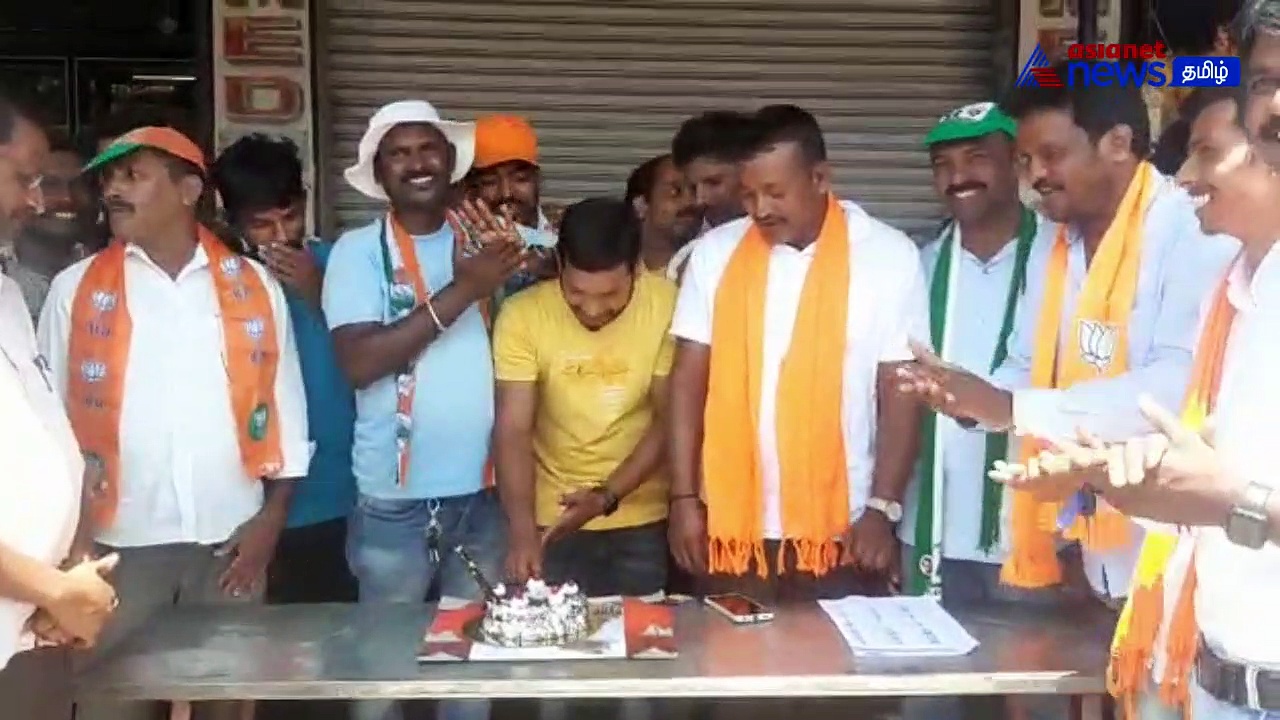 Watch : வாக்குச்சாவடி முன்பு பிறந்தநாள் கொண்டாடிய பாஜக வேட்பாளர்!