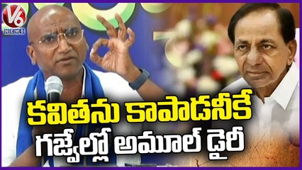 Amul Milk Factory In Gajwel Has Setup Only To Save MLC Kavitha, Says RS Praveen Kumar _ V6 News (1)