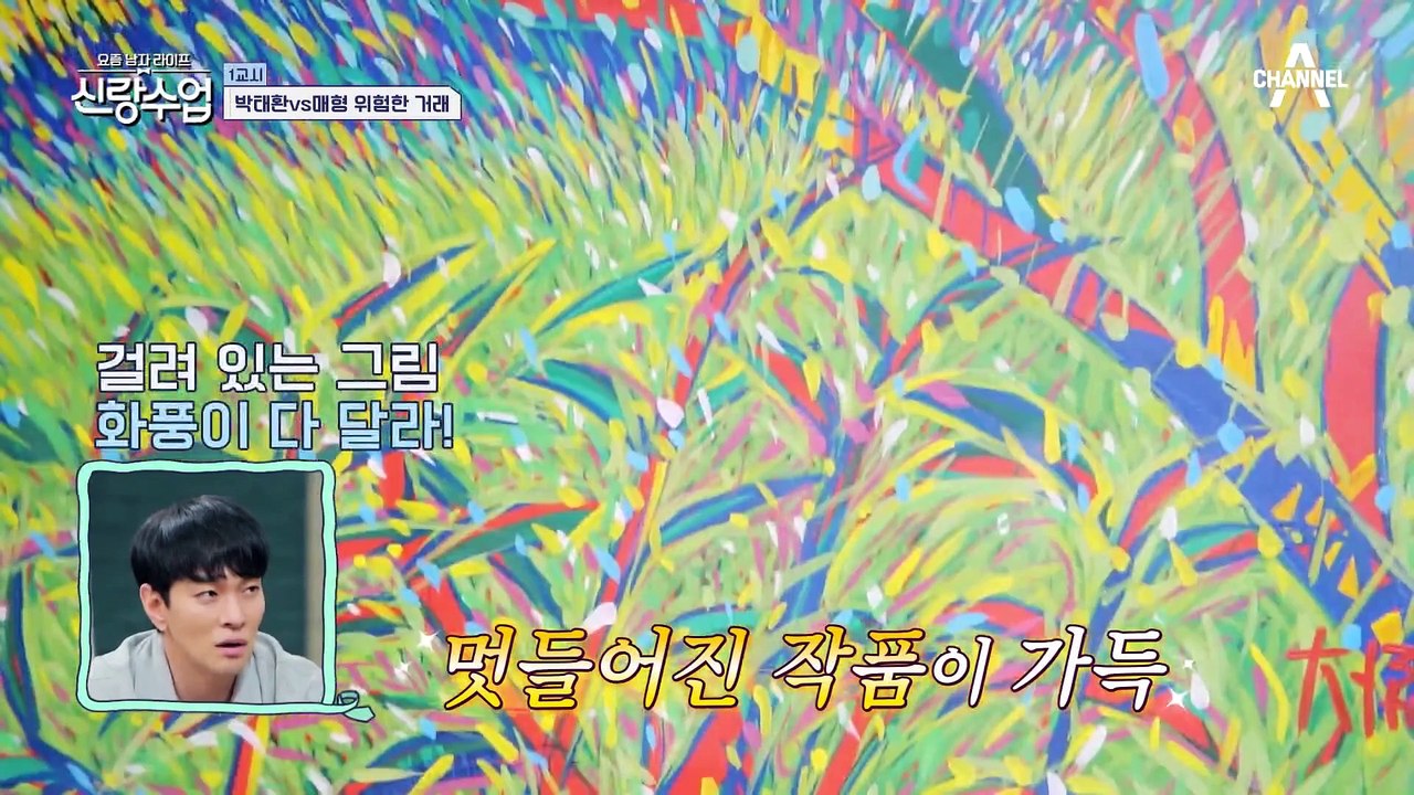 박태환 매형, 신랑수업 찍다가 '이혼 수업' 할 뻔한 사연?!Σ(‘◉⌓◉’)