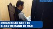 NAB gets 8-day physical remand of Pakistan ex-PM Imran Khan in Al-Qadir Trust case | Oneindia News
