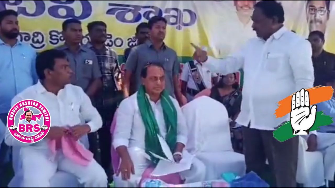 Podem Veeraiah Vs Rega Kantha Rao భద్రాద్రి కొత్తగూడెంలో వివాదం BRS Vs Congress | Telugu OneIndia