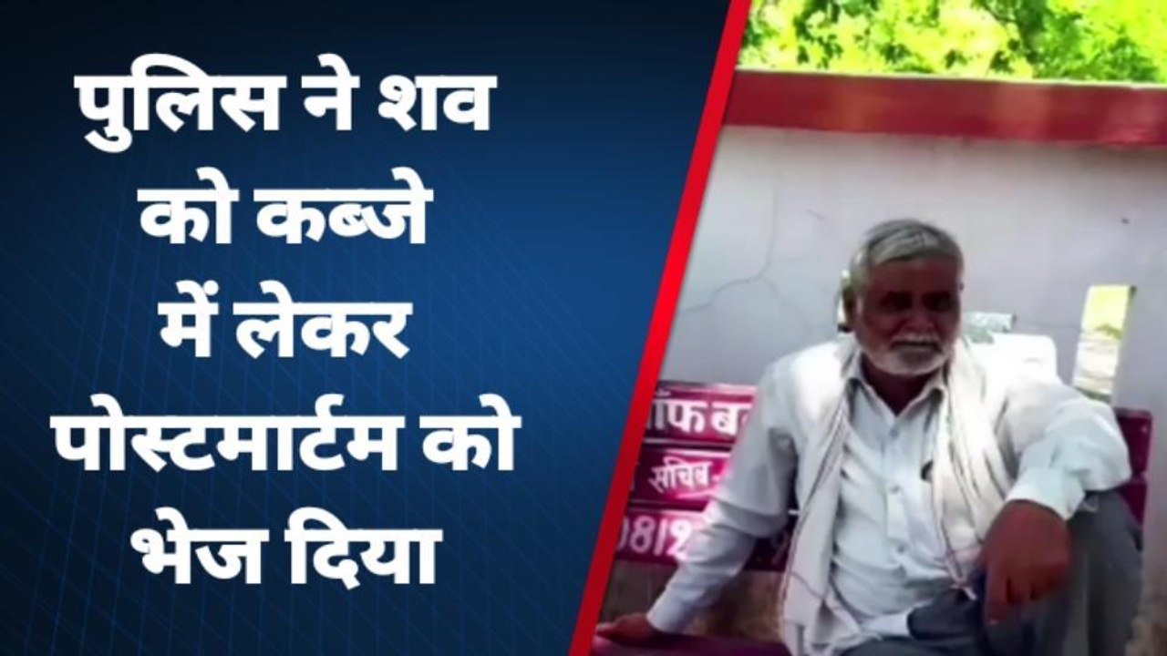 बदायूं: पैर फिसलने से तालाब में गिरा व्यक्ति, डूबने से दर्दनाक मौत, तालाब में तैरता मिला शव