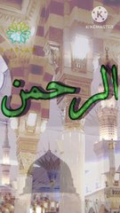 Allah's name | with beautiful arabic tune