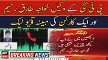 Alleged audio leak of PTI lawyer Khawaja Tariq Rahim and activist