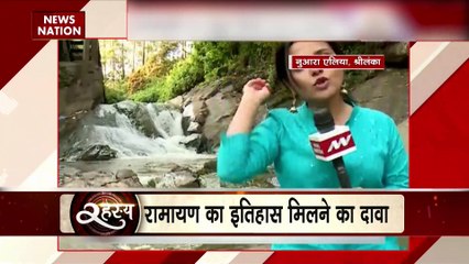 Rahasya : कलयुग में खुले त्रेतायुग के राज