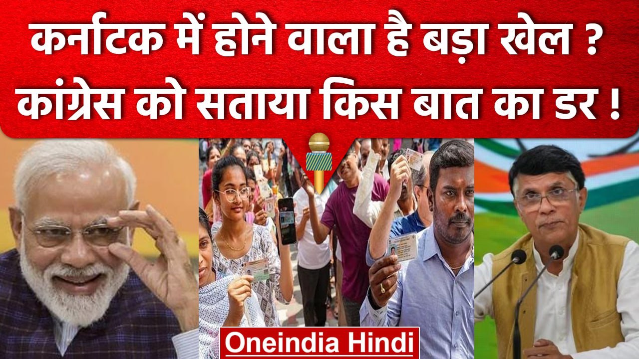 Karnataka Assembly Election 2023: Karnataka में Goa की Buses, Congress हुई Alert ? | वनइंडिया हिंदी