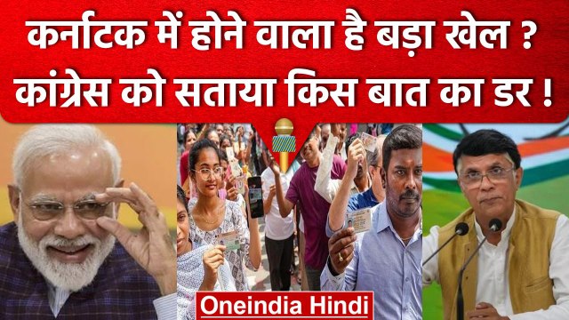 Karnataka Assembly Election 2023: Karnataka में Goa की Buses, Congress हुई Alert ? | वनइंडिया हिंदी