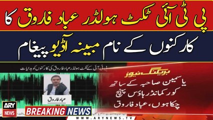 PTI ticket holder Ibad Farooq's alleged audio message to workers