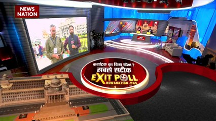 Karnataka Exit Poll 2023 : कौन बनेगा karnataka का किंग?