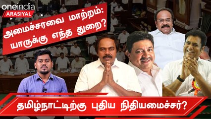 TRB Raja ஏன் தொழில்துறை அமைச்சராக இருக்க வாய்ப்பு? 🚀