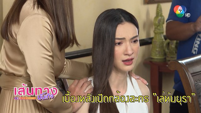 แอนน่า กลึคส์ เจอซีนดรามาตั้งแต่เปิดกล้องวันแรก ในละคร เล่ห์มยุรา