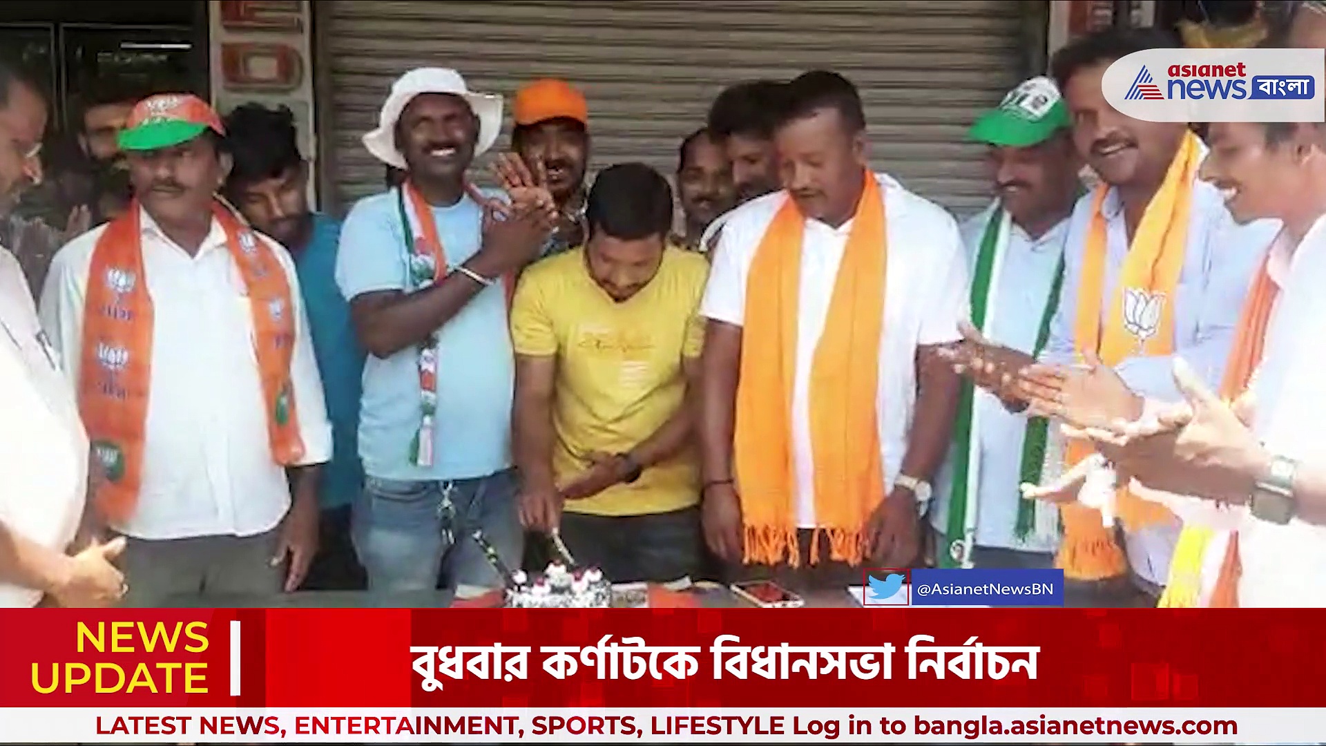 Karnataka Election 2023 : ভোট কেন্দ্রের বাইরে জন্মদিন উদযাপন বিজেপি প্রার্থী পূর্ণেশের, বিজেপি ছাড়াও অংশ নেন জেডিএস এবং কংগ্রেস কর্মীরা