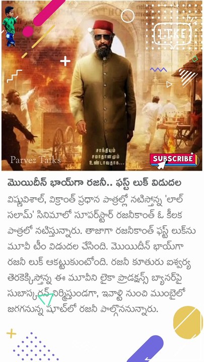 rajinikanth cameo role