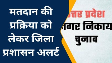 दो लाख तैतालिस हजार मतदाता करेंगे प्रत्याशियों का फैसला, देखिए रिपोर्ट