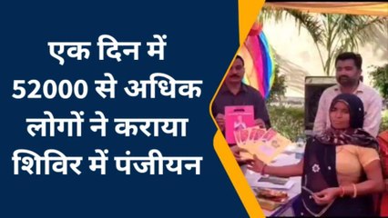 बूंदी: एक दिन में 52000 से अधिक लोगों ने कराया शिविर में पंजीयन, क्या बोले लाभार्थी सुने...