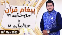 Paigham e Quran - Surah Yusuf 96 to Surah Surah Ar Ra'd 18 - 10th May 2023 - ARY Qtv