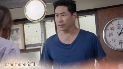 ตัวอย่าง ดั่งฟ้าสิ้นตะวัน EP.29 | 11 พ.ค.66