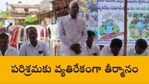 సంగారెడ్డి: బయో మెడికల్ వేస్టేజ్ పరిశ్రమకు వ్యతిరేకంగా తీర్మానం