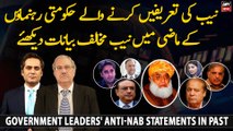 PDM Govt leaders' anti-NAB statements in past