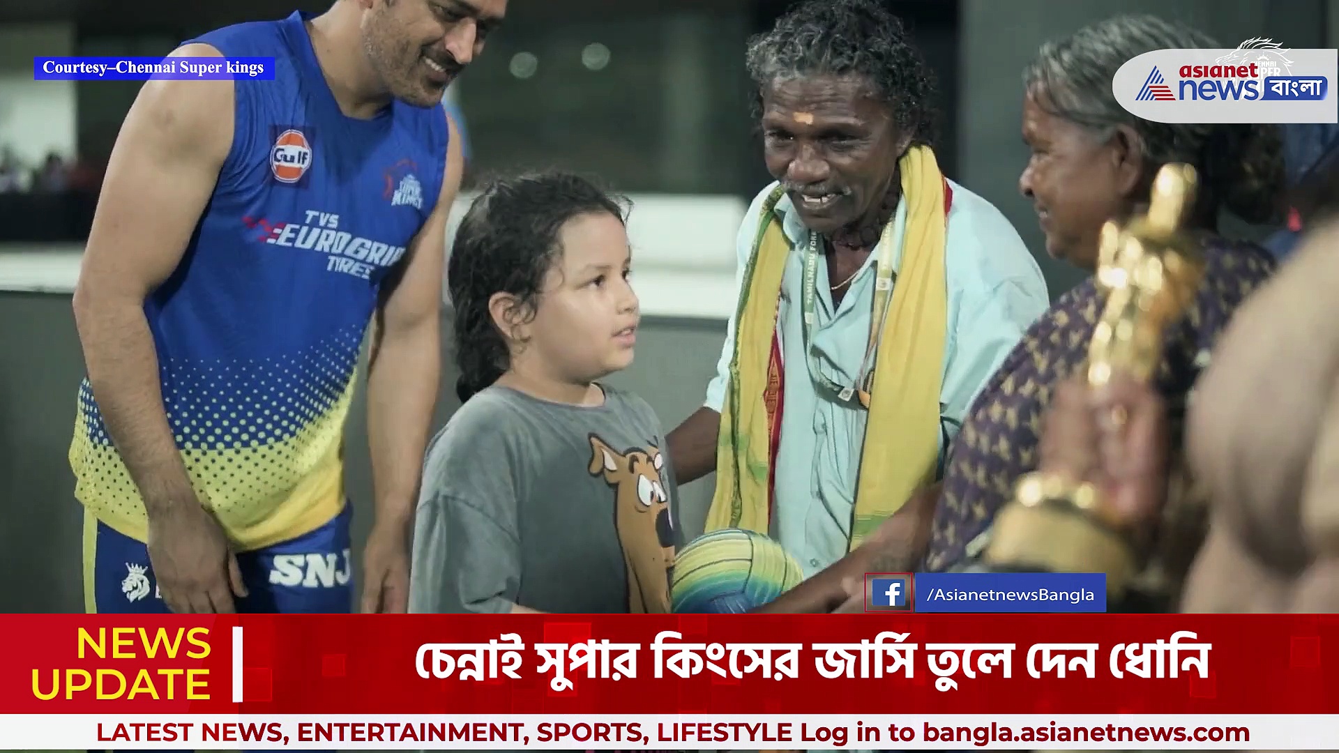 MS Dhoni : অস্কারজয়ী তথ্যচিত্রের সঙ্গে যুক্ত ব্যক্তিদের সংবর্ধনায় মহেন্দ্র সিং ধোনি