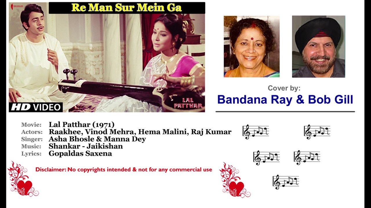 Re Man Sur Mein Ga (Hindi song, Cover by Bandana Ray & Bob Gill)