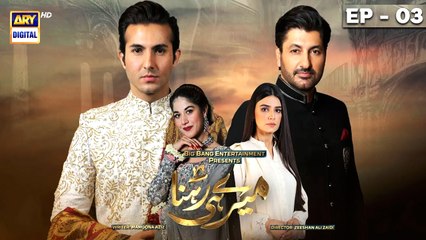 Meray Hi Rehna Ep 3: Family Ties & Trials