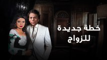 مسلسل كيف تخسر مليون جنية | الحلقة 4 | بطولة: عادل إمام - نبيلة عبيد - حسن حسني