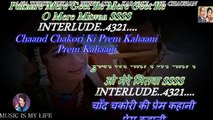 Aaja Tujhko Pukare Mere Geet With Lata Ji Voice Karaoke With Lyrics Eng  & ‐‐‐‐‐