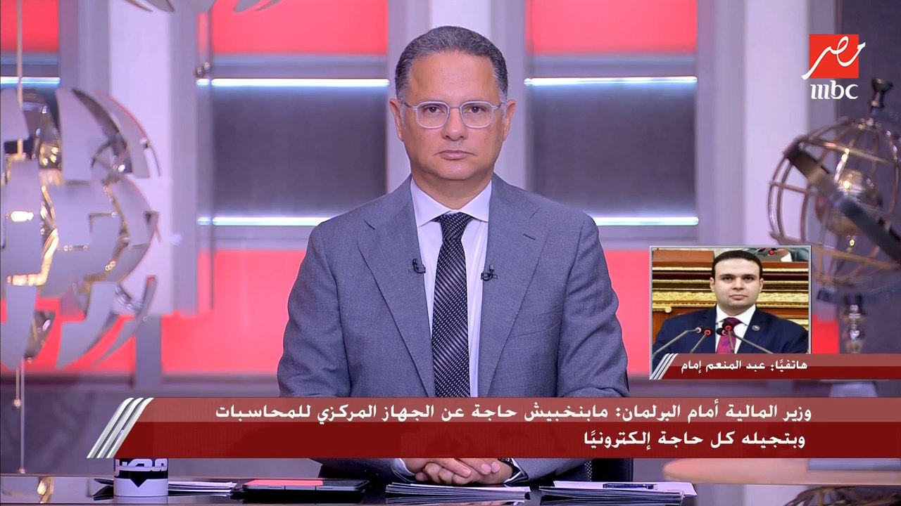 عبد المنعم إمام أمين سر لجنة الخطة والموازنة بم...