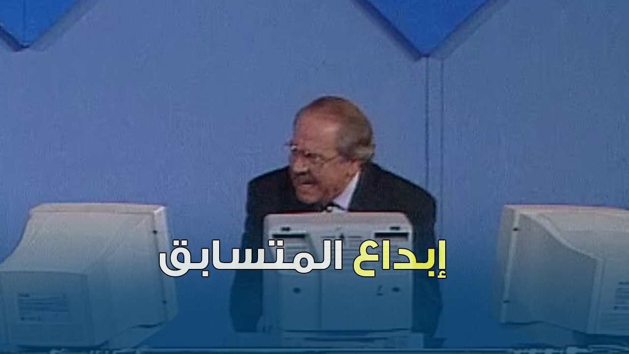 إبداع متسابق في اسئلة مخترعون ومكتشفون | بنك ال...
