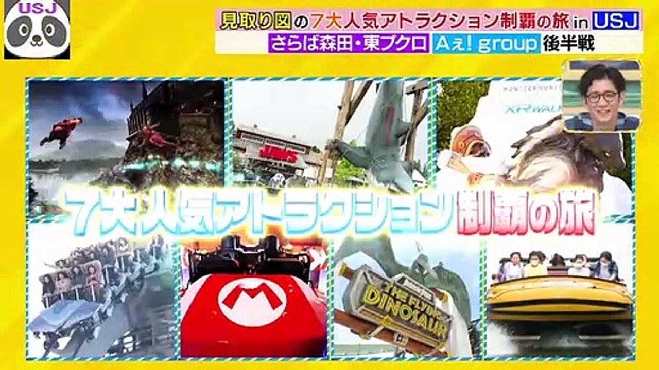 USJ7大アトラクションを大満喫！20230510