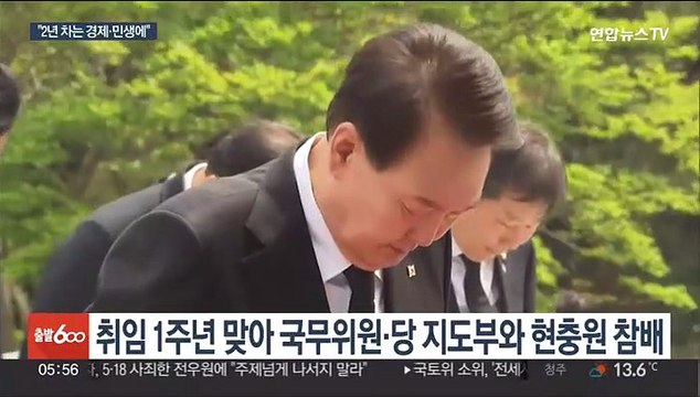 취임 1년 맞은 윤대통령, 현충원 참배… 2년차는 경제·민생 위기에 주력