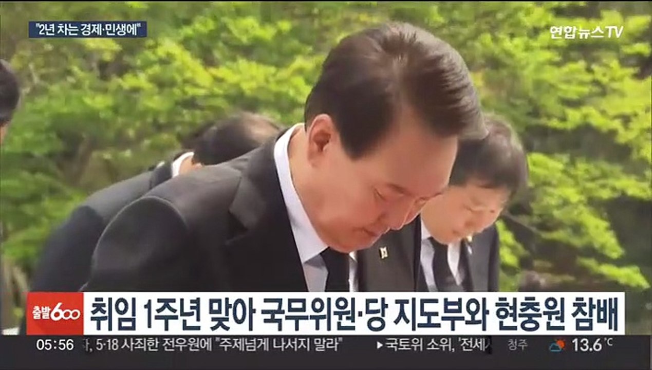 취임 1년 맞은 윤대통령, 현충원 참배…"2년차는 경제·민생 위기에 주력"