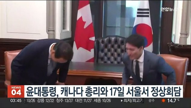 윤대통령, 캐나다 트뤼도 총리와 17일 서울서 정상회담