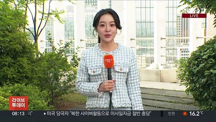 Video herunterladen: [날씨] 서쪽 한낮 초여름 더위…자외선·오존 주의