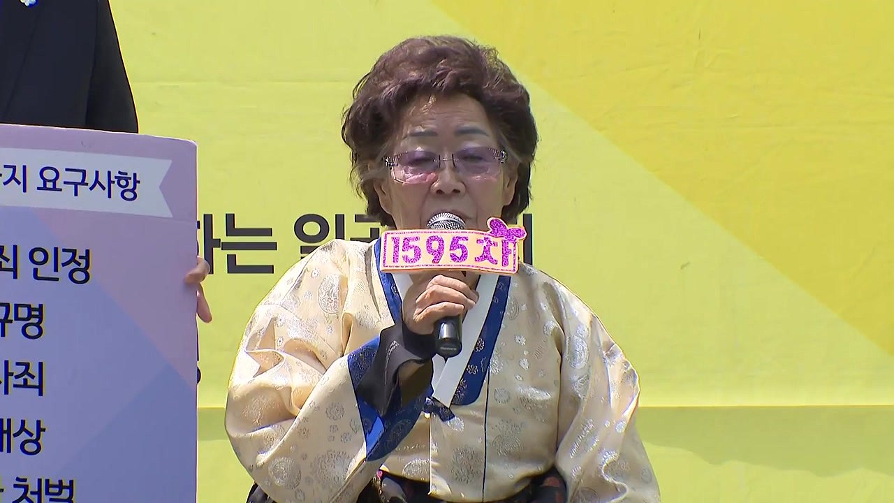 이용수 "윤 대통령, '위안부 문제 해결' 약속 지켜야" / YTN