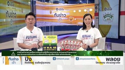 ทำไฟลท์ดีเลย์! “ผึ้งหลวง” บุกเกาะเครื่องยนต์ “เครื่องบิน” | เนชั่นทันข่าวเช้า | 11 พ.ค. 66 | PART 1