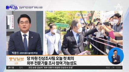 李, P2E 규제완화 언급 때…김남국, 위믹스 보유