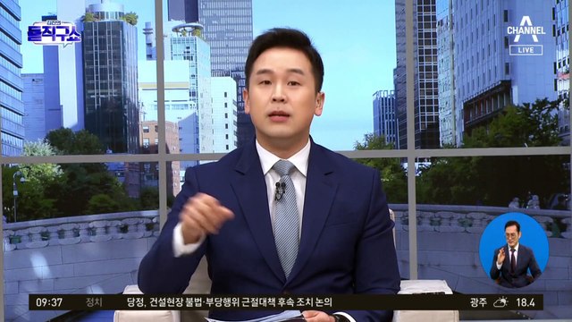 법원, 김남국 ‘코인 추적 영장’ 두 번 기각