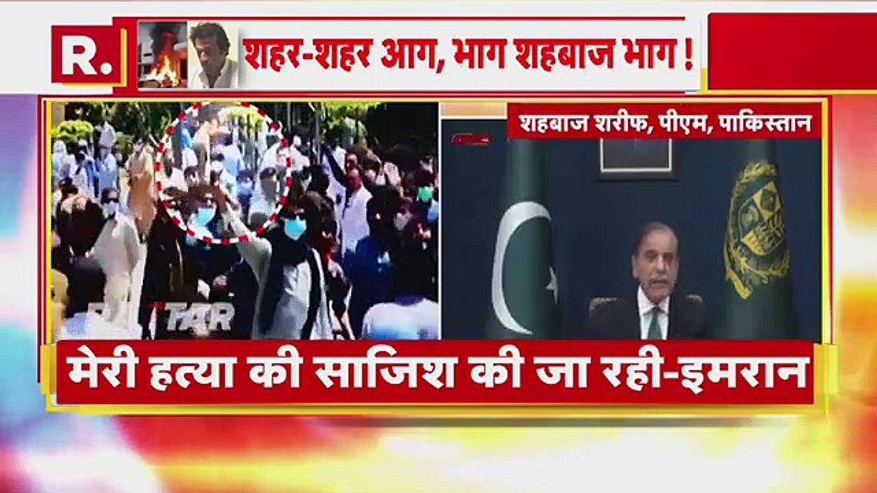 Imran_Khan_के_समर्थकों_को_पाक_पीएम_Shehbaz_Sharif__ने_दी_चेतावनी_|_World_News(360p)