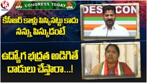 Congress Today : Revanth Reddy Counter To Talasani | Seethakka Supports JPS Protest | V6 News