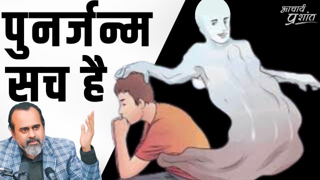 पुनर्जन्म तो होता है, पर आपका नहीं होगा || आचार्य प्रशांत कार्यशाला (2023)